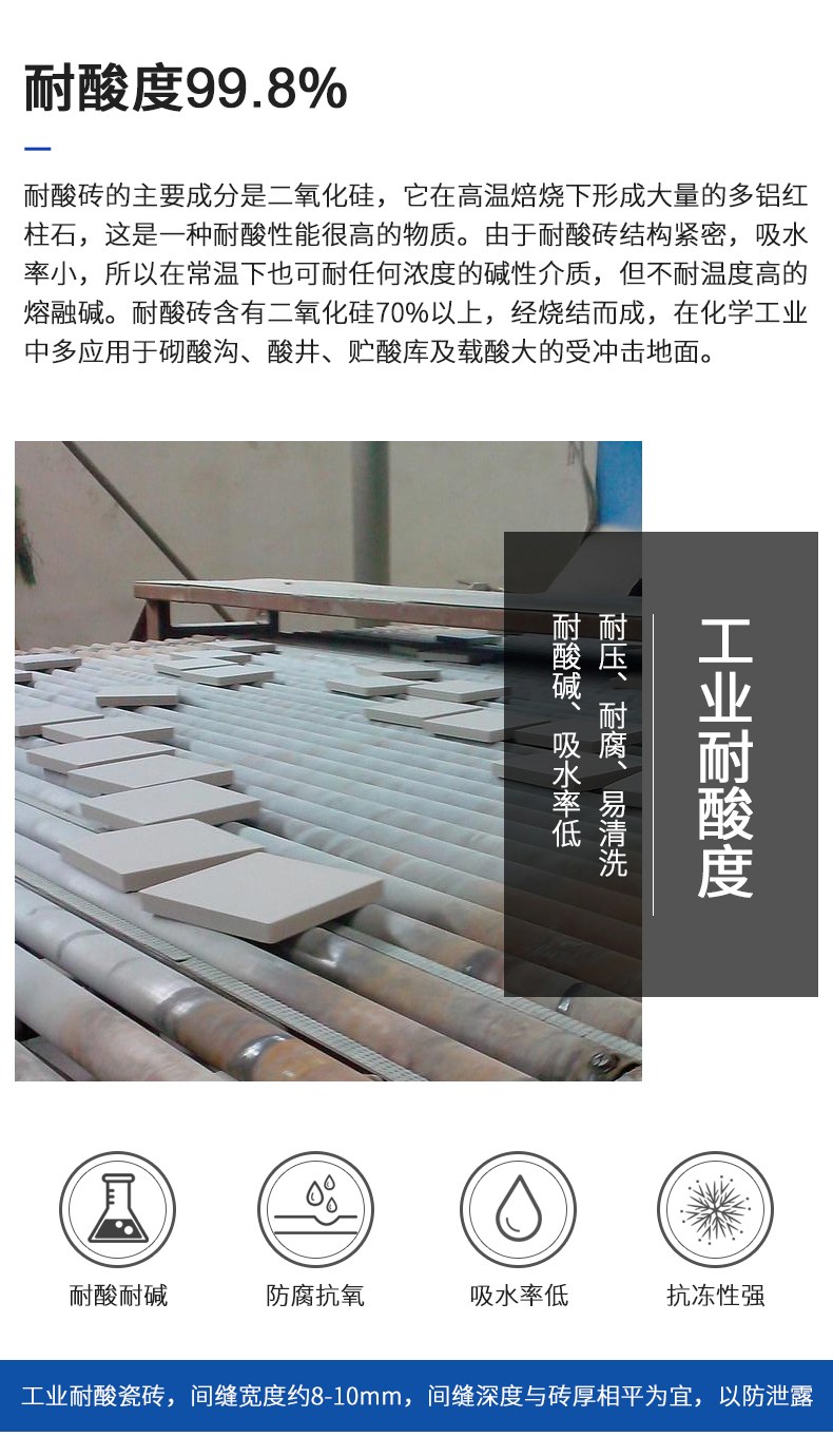  耐酸瓷磚和普通地磚的對比優勢