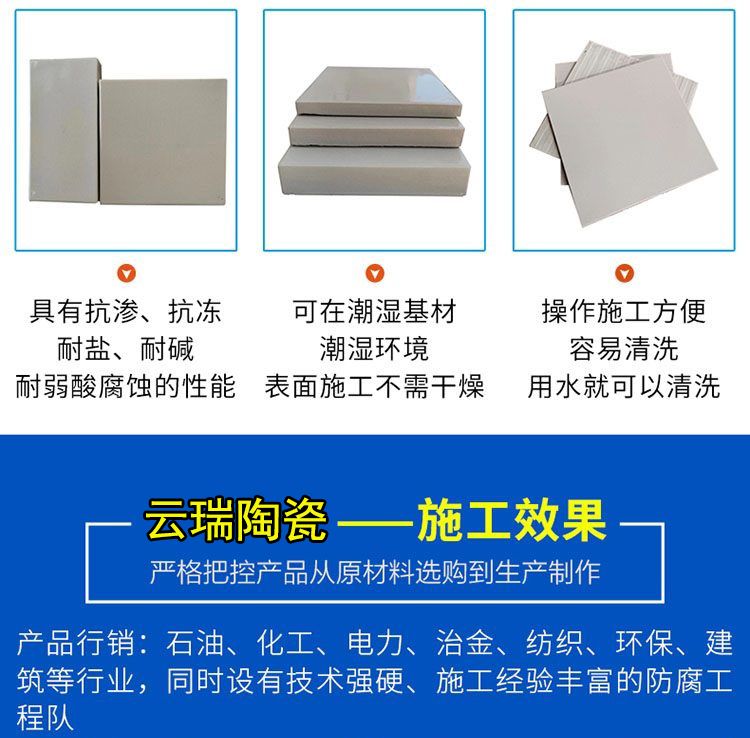 云瑞現(xiàn)代瓷磚防腐耐酸磚的三個不一般