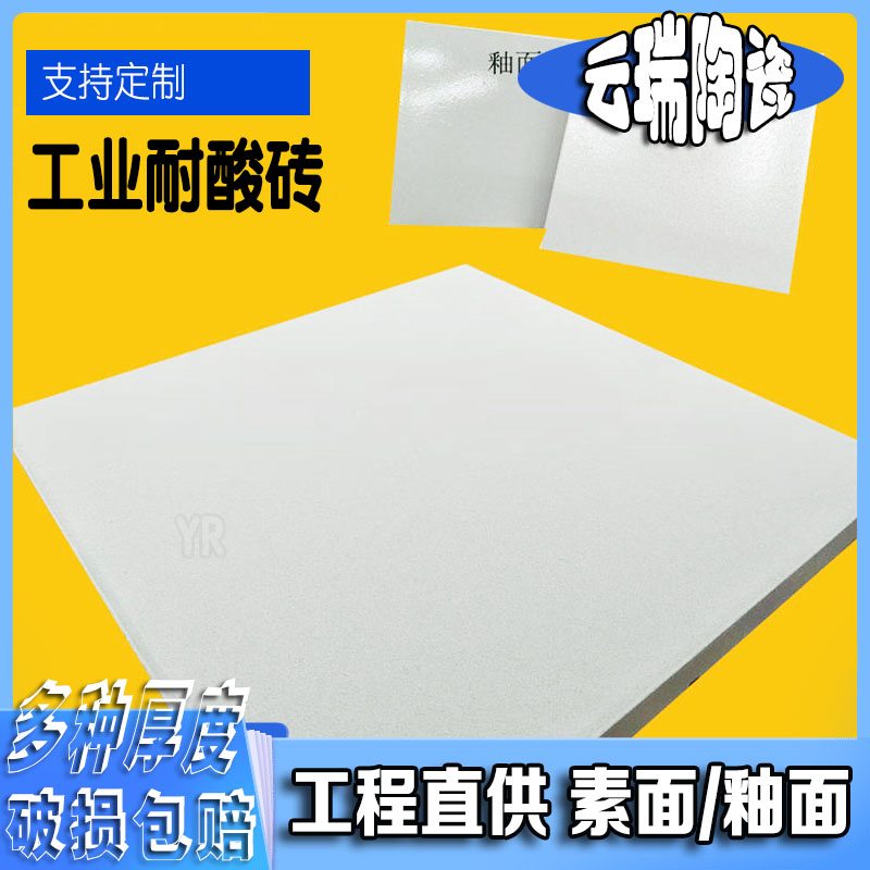 耐酸磚的強度如何,能夠承受多大的壓力？