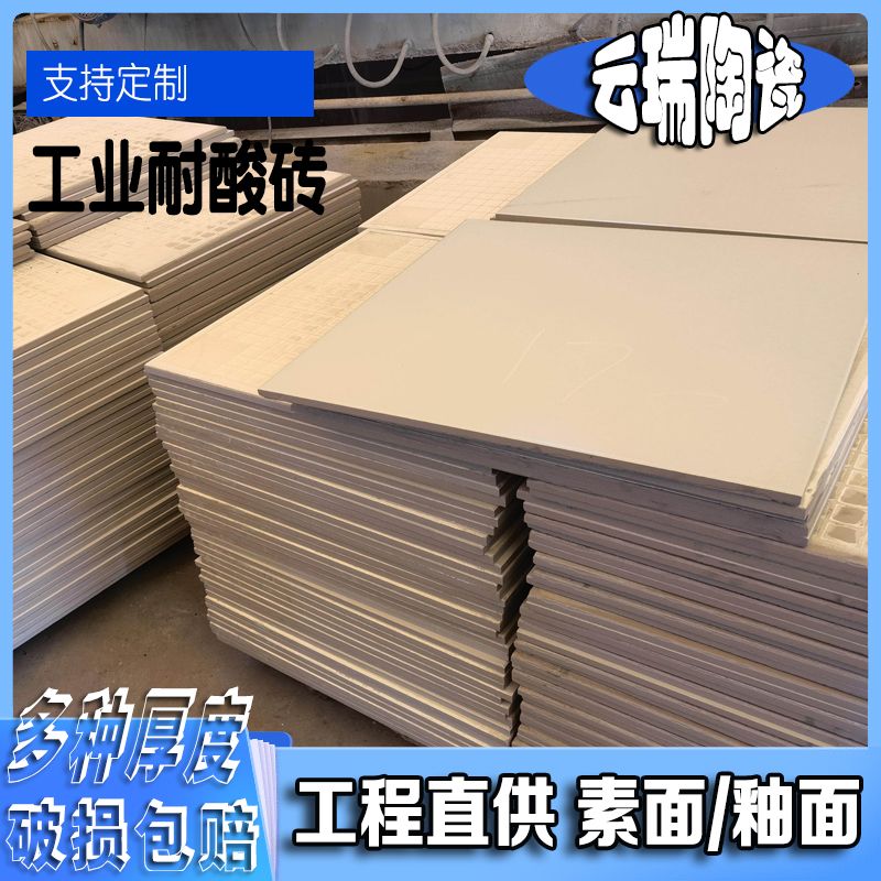 耐酸磚都有什么材質(zhì)？