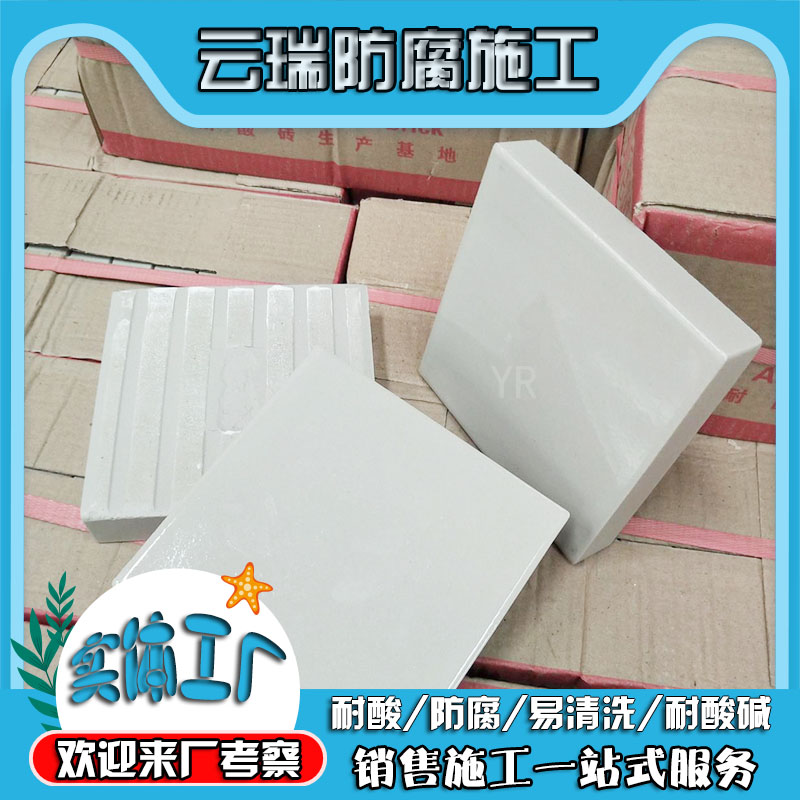 耐酸磚為什么比一般瓷磚抗凍、耐磨、防腐、耐酸堿？