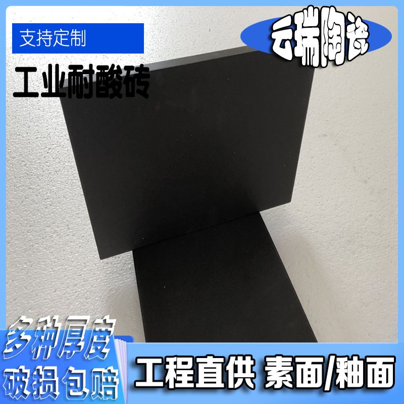 耐酸磚噴釉可以實(shí)現(xiàn)耐酸磚顏色多樣嗎？