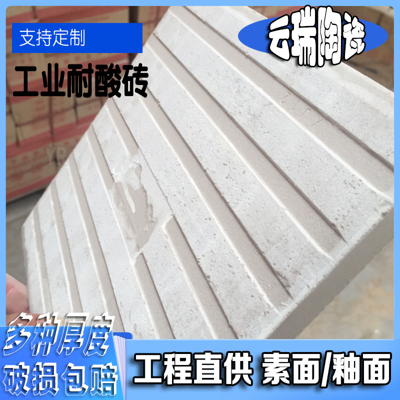 耐酸磚基層處理有哪些作用?