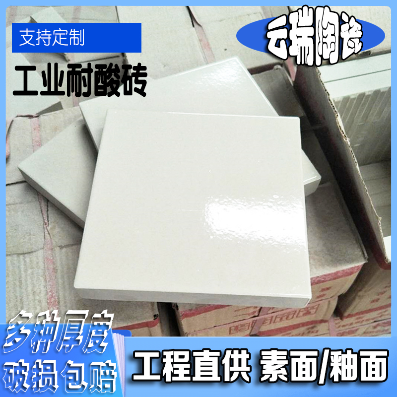 耐酸磚質量辨別標準應注意什么?