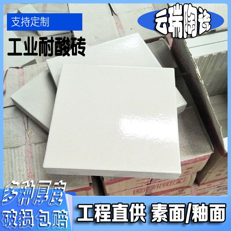 耐酸磚質量辨別標準應注意什么?