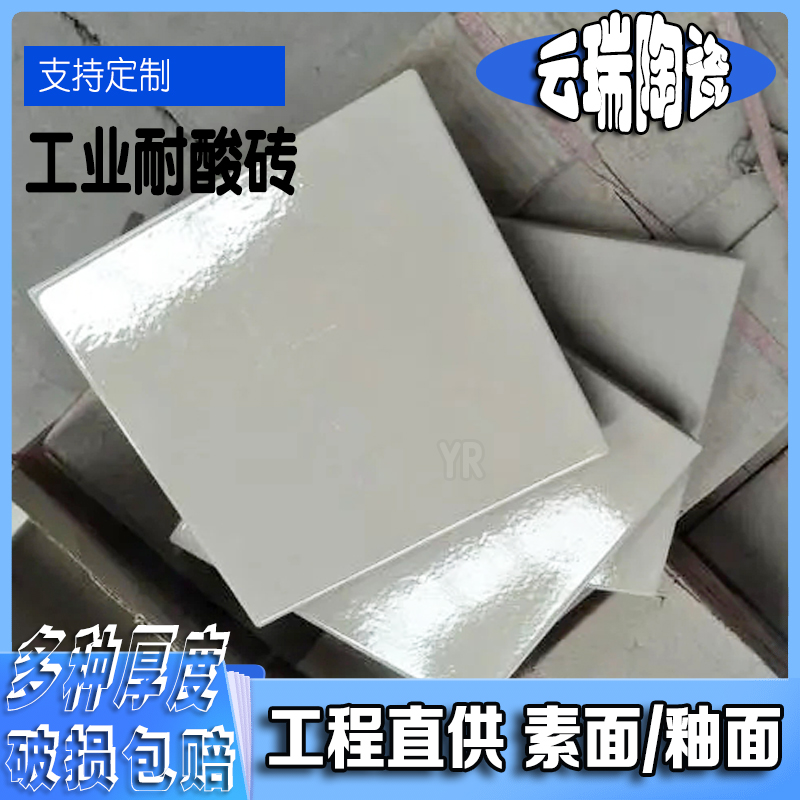 辨別耐酸磚質量的標準有哪些