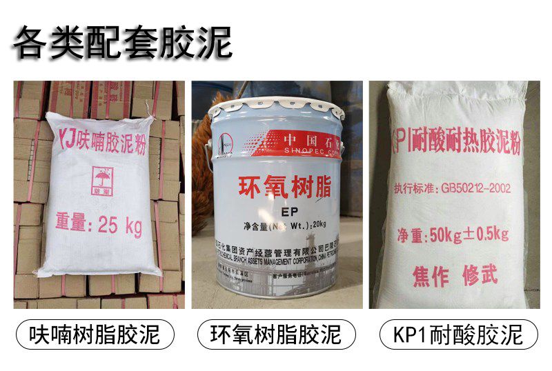 耐酸磚施工輔料都有哪些？