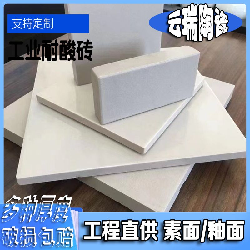 耐酸磚和耐堿磚的原料有什么不同？