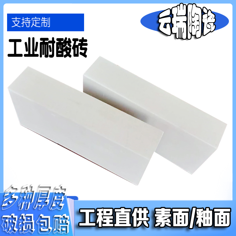 標(biāo)型耐酸磚與硅酸鹽磚在建筑領(lǐng)域有什么區(qū)別？