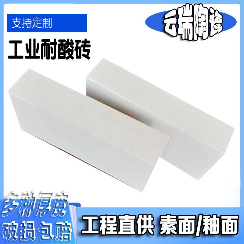 標(biāo)型耐酸磚與硅酸鹽磚在建筑領(lǐng)域有什么區(qū)別？